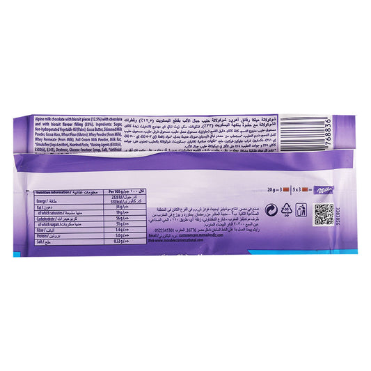 Back of a purple Milka Chips Ahoy Bar 100g wrapper showing nutritional information, ingredients, and text in multiple languages. Brand logo and barcode are also visible. Made with Alpine milk chocolate in Germany by Milka.