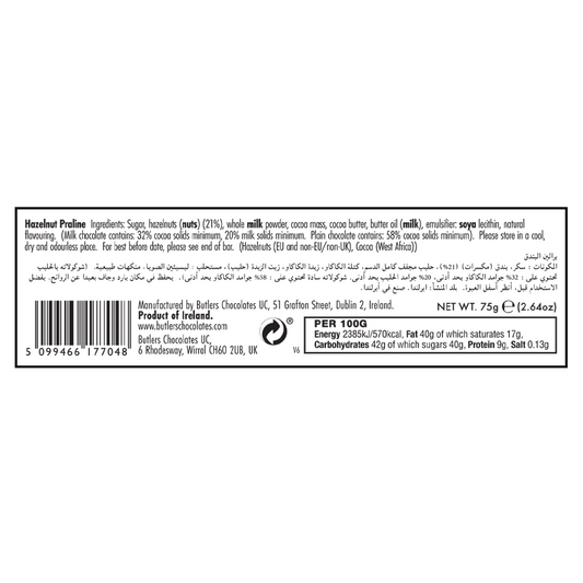 Back label of a Butlers Hazelnut Praline Bar 75g, a hazelnut praline chocolate bar showing ingredients, nutritional information, and manufacturer details.