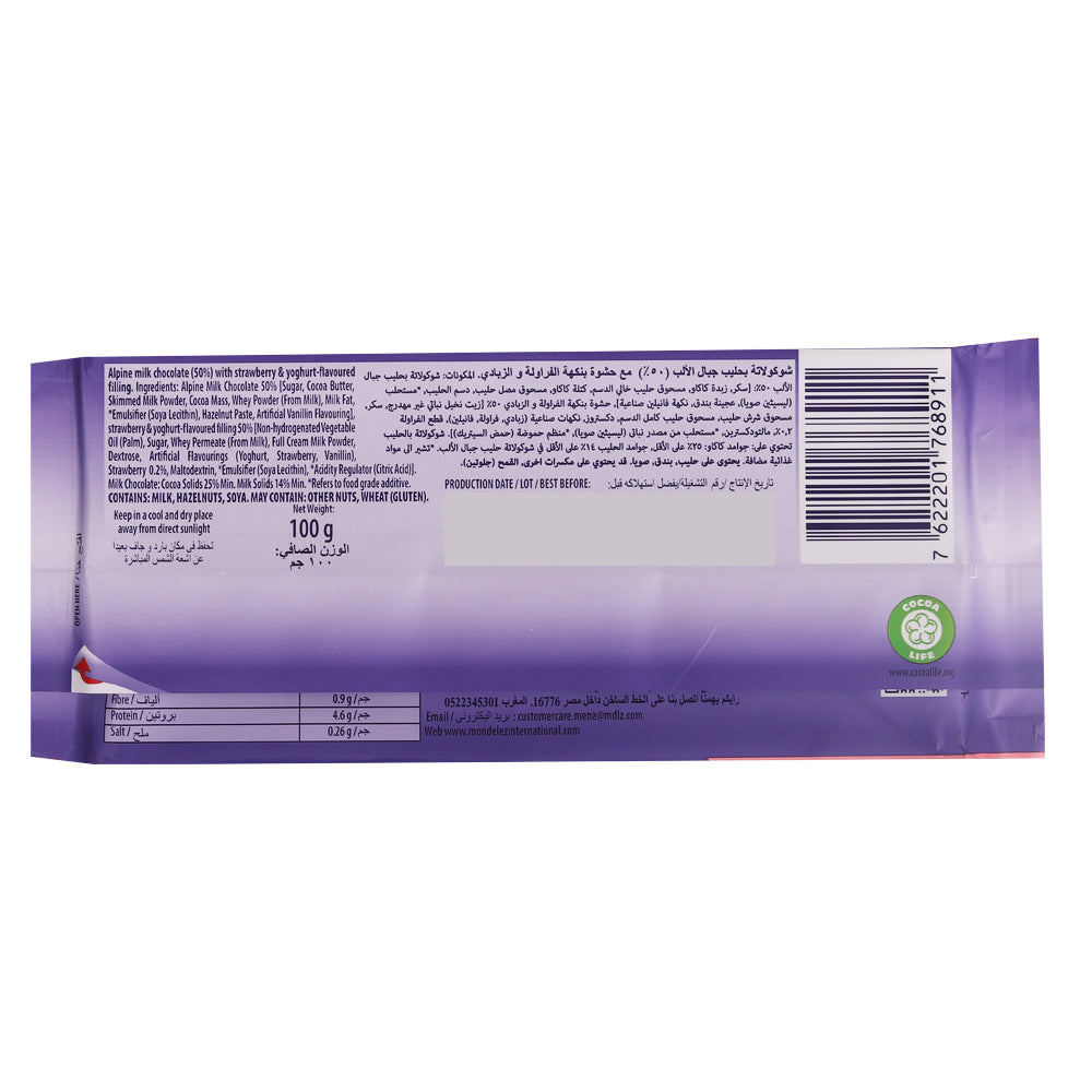 Back of a Milka Strawberry Milk Chocolate Bar 100g package showcasing imported Milka chocolate, with text in multiple languages, nutritional information, barcode, and certification logos.