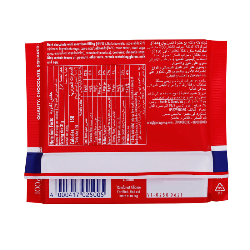 An image of a red and white package with Ritter Sport Marzipan Bar 100g on it.