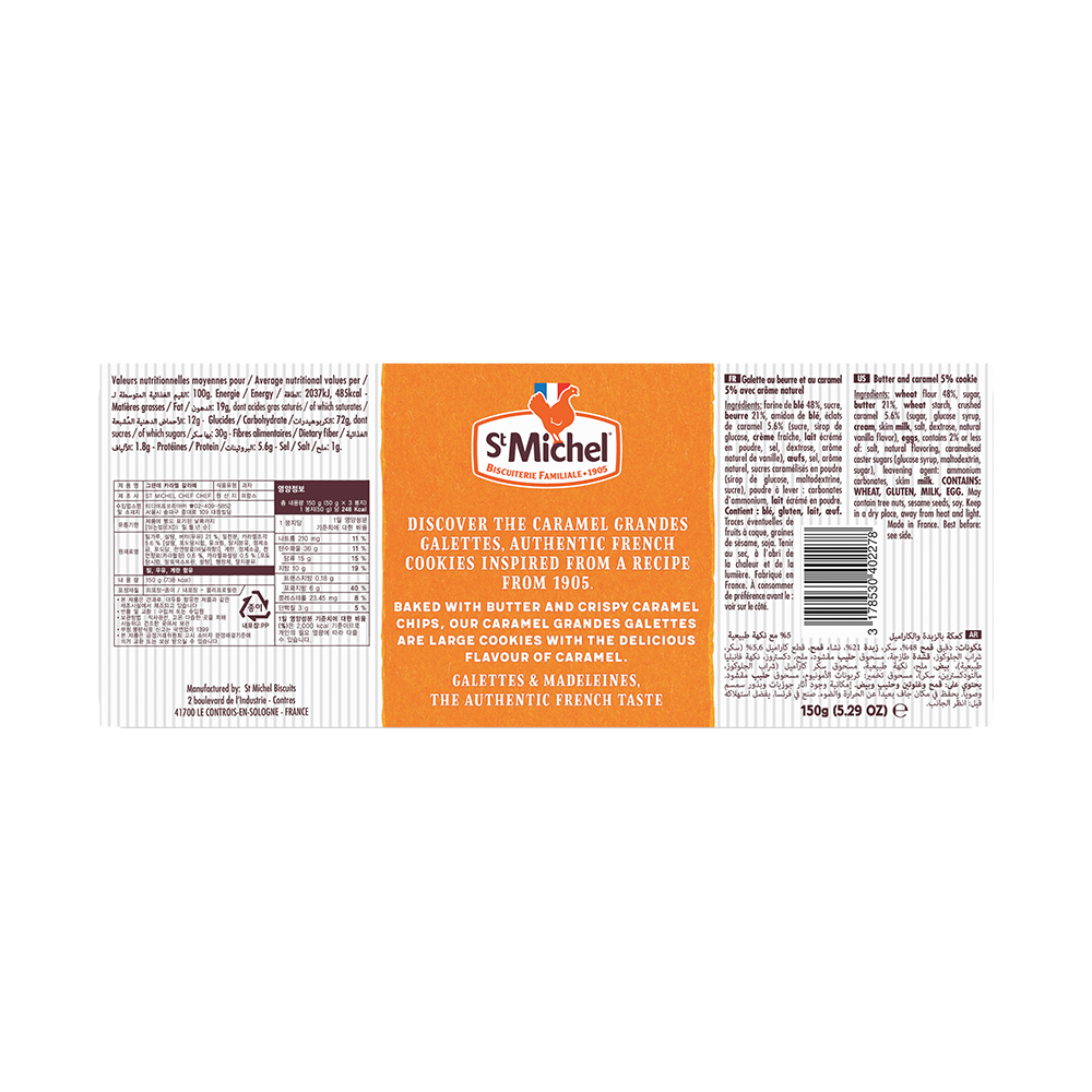 Packaging of Cococart India St Michel Grandes Galettes Caramel Pack 150g featuring nutritional information, ingredients, and product description in multiple languages.