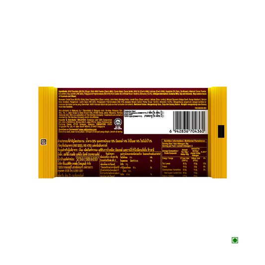 Back view of Hershey's Nuggets Milk Bar 56g wrapper shows gold foils, ingredients, nutrition facts, barcode, and manufacturer details in English and another language on a brown and yellow background. Brand: Hershey's.