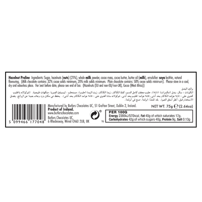 Back label of a Butlers Hazelnut Praline Bar 75g, a hazelnut praline chocolate bar showing ingredients, nutritional information, and manufacturer details.